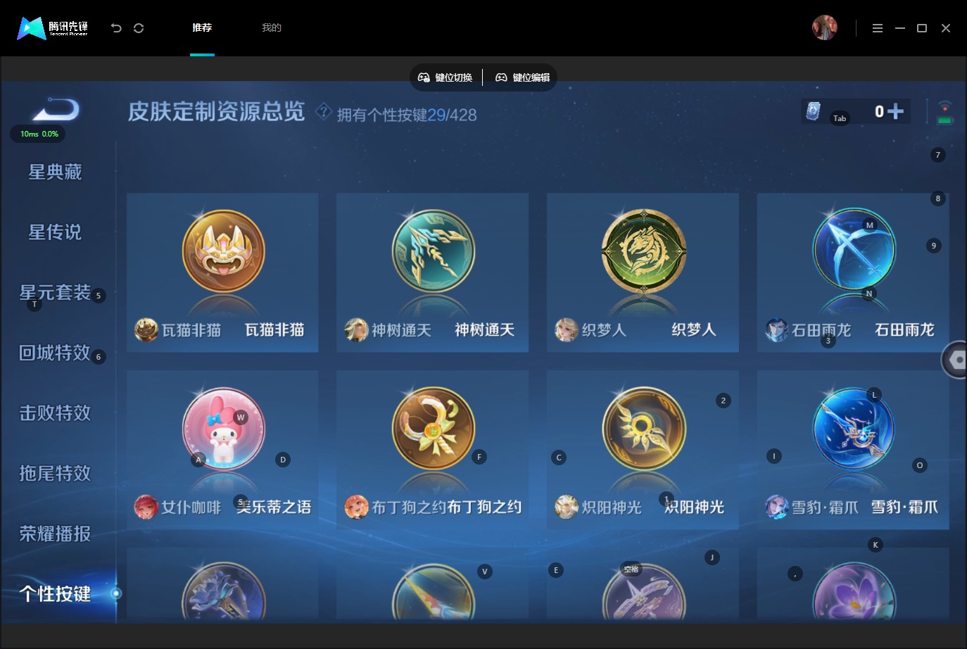 WZQM4647885王者荣耀账号详情图16 WZQM4647885王者荣耀账号详情图16