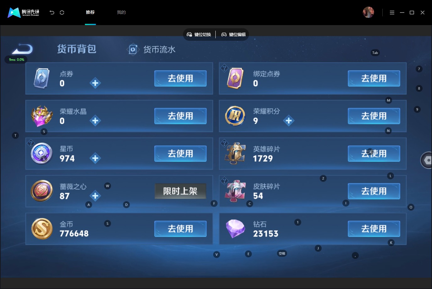 WZQM4647885王者荣耀账号详情图19 WZQM4647885王者荣耀账号详情图19