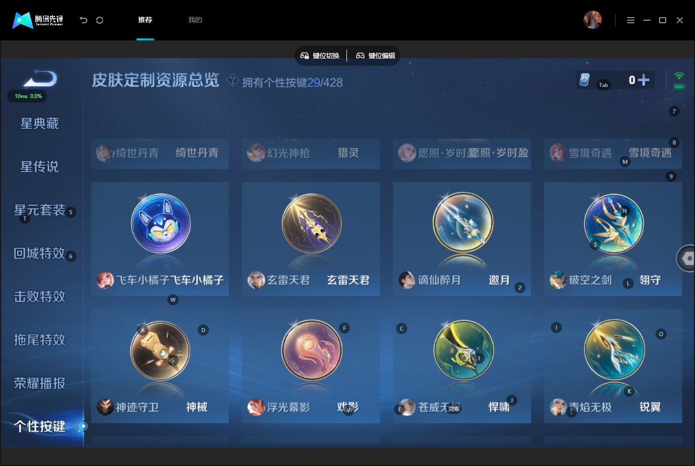 WZQM4647885王者荣耀账号详情图17 WZQM4647885王者荣耀账号详情图17