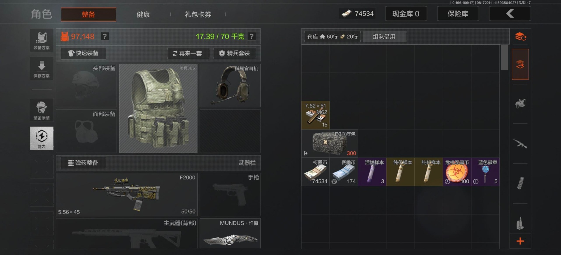 暗区突围账号安卓QQ[]库存价值0.955 2近战武器 3金套装 1红枪皮 3金枪皮  不可二次 不可修改实名 
【柯恩