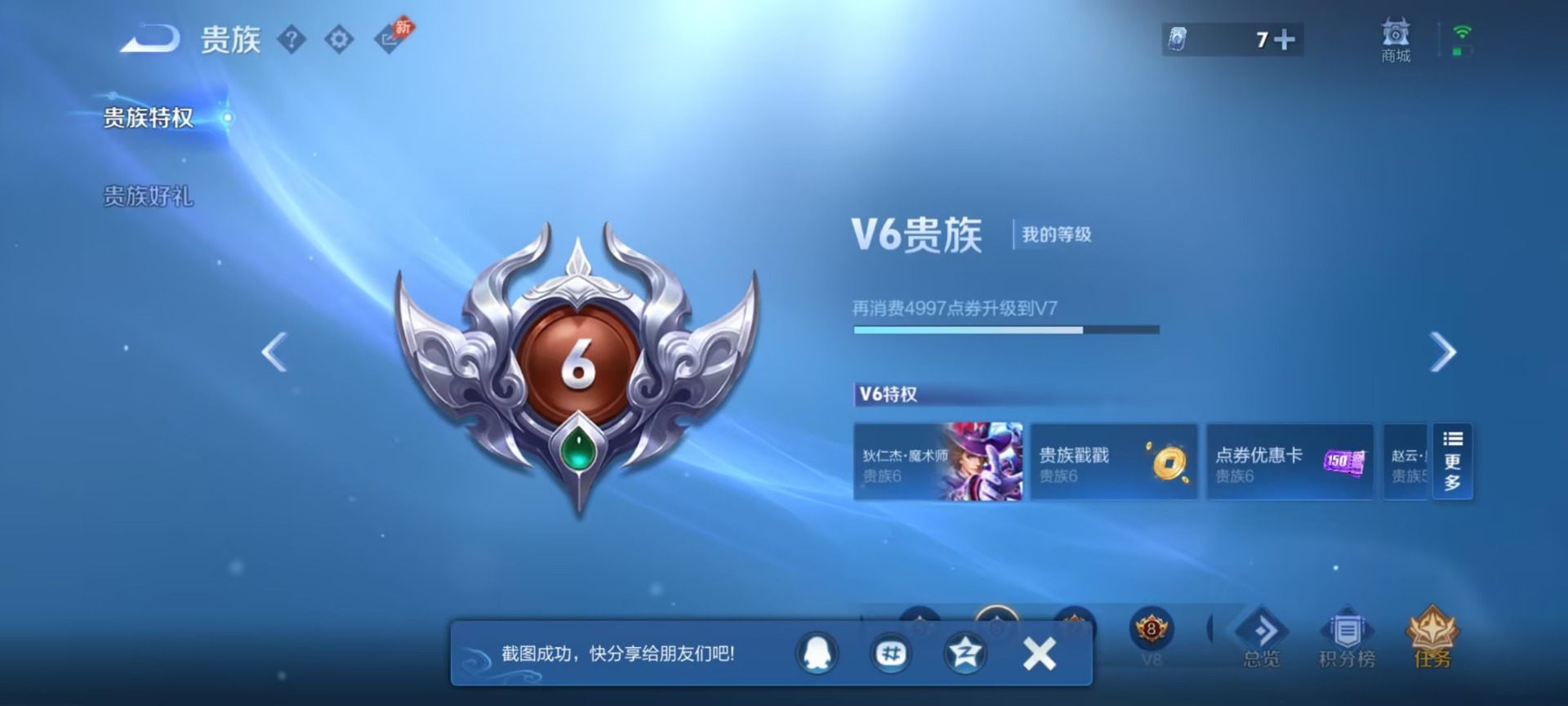 WZMMN4636942王者荣耀账号详情图8 WZMMN4636942王者荣耀账号详情图8