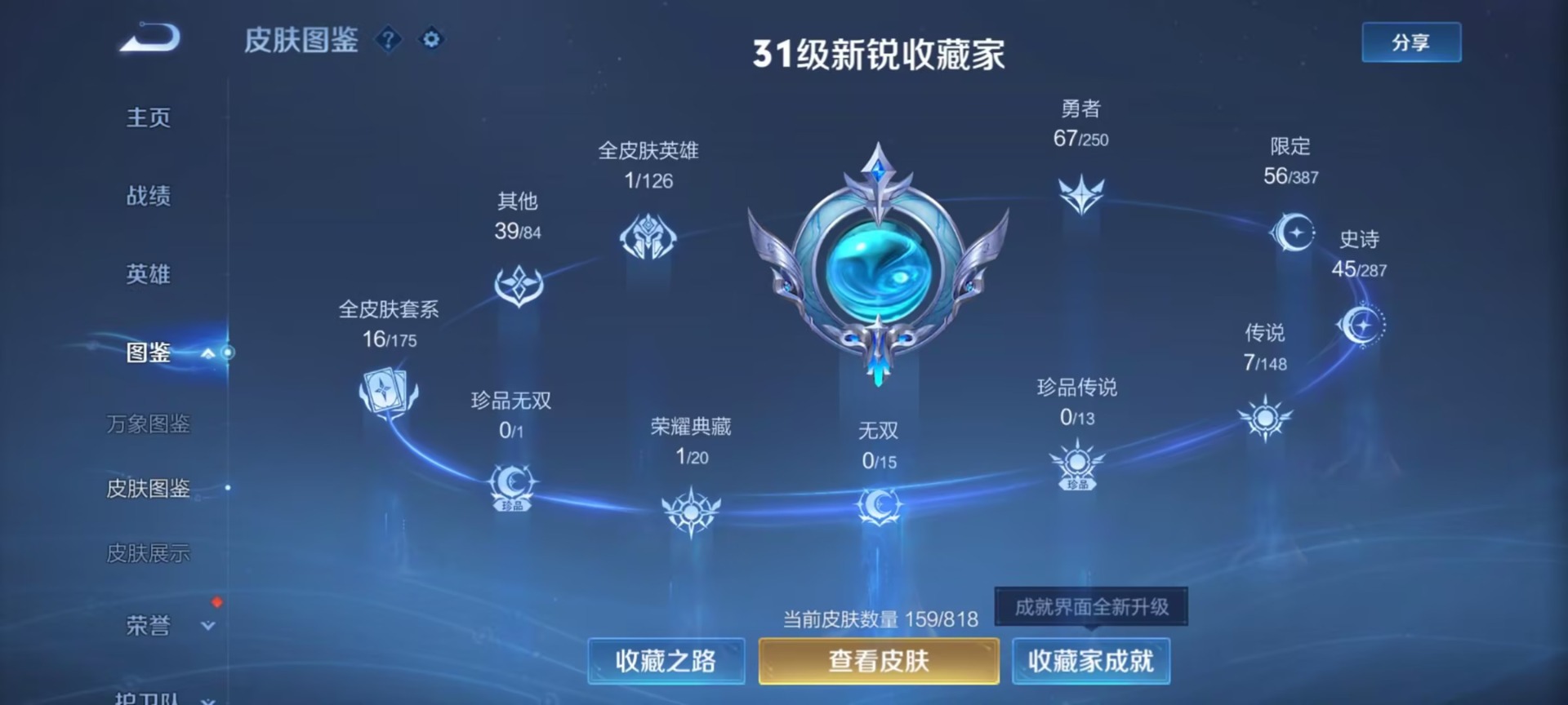 WZMMN4636942王者荣耀账号详情图11 WZMMN4636942王者荣耀账号详情图11