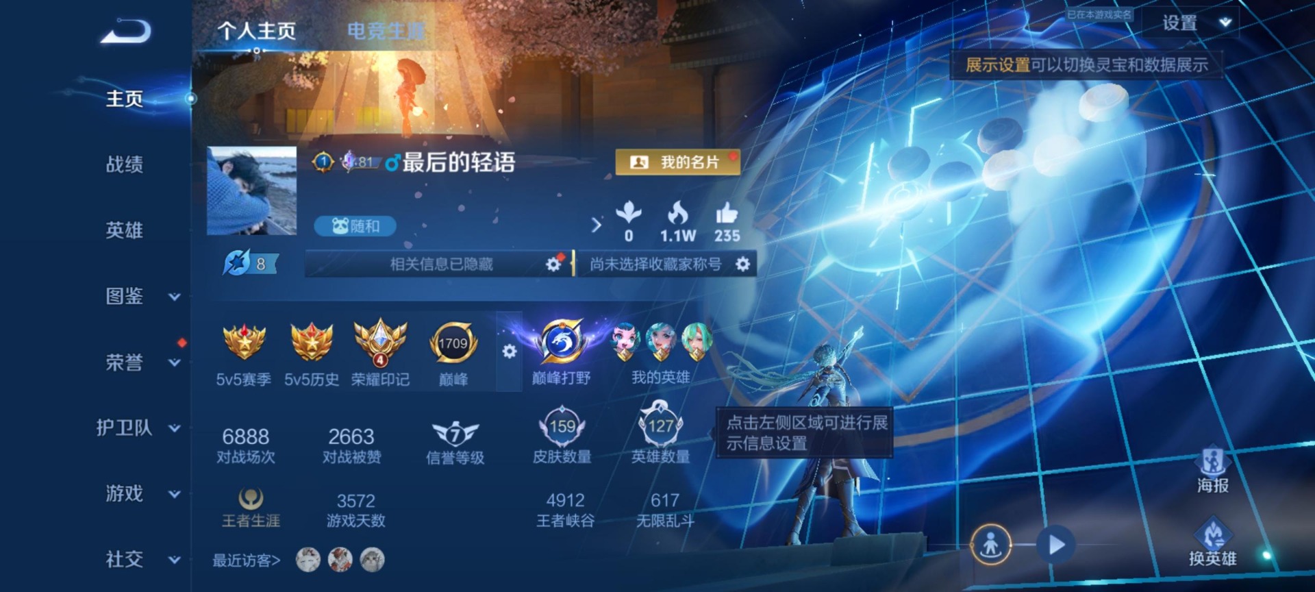 WZMMN4636942王者荣耀账号详情图12 WZMMN4636942王者荣耀账号详情图12