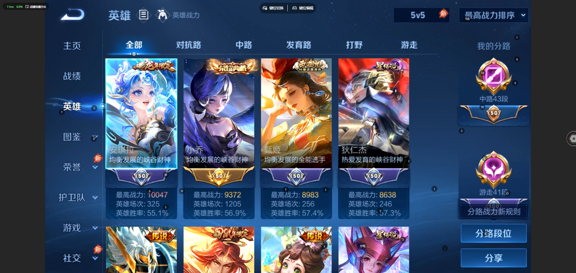 WZQM4597367王者荣耀账号详情图6 WZQM4597367王者荣耀账号详情图6