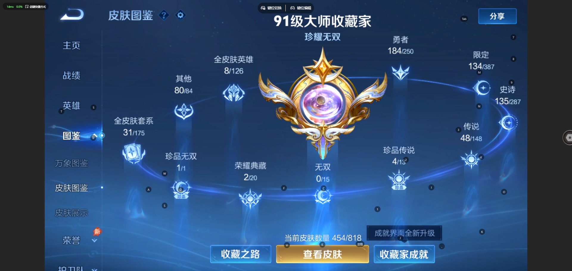 WZQM4597367王者荣耀账号详情图7 WZQM4597367王者荣耀账号详情图7