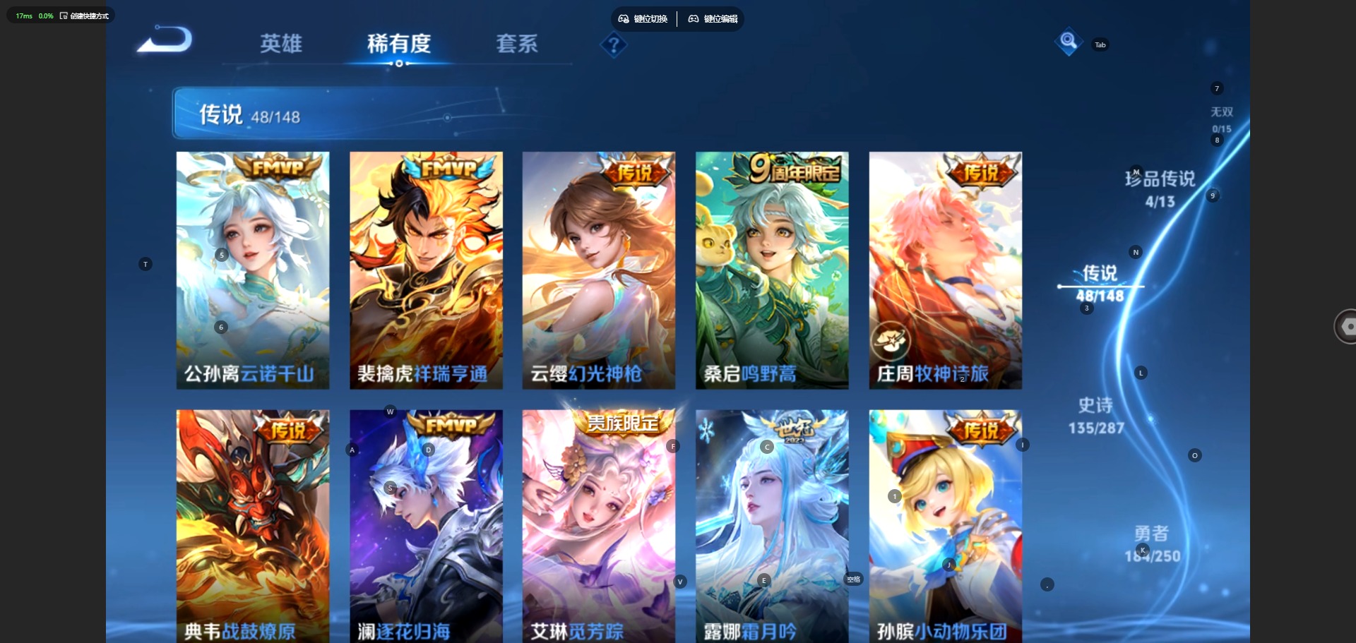 WZQM4597367王者荣耀账号详情图8 WZQM4597367王者荣耀账号详情图8