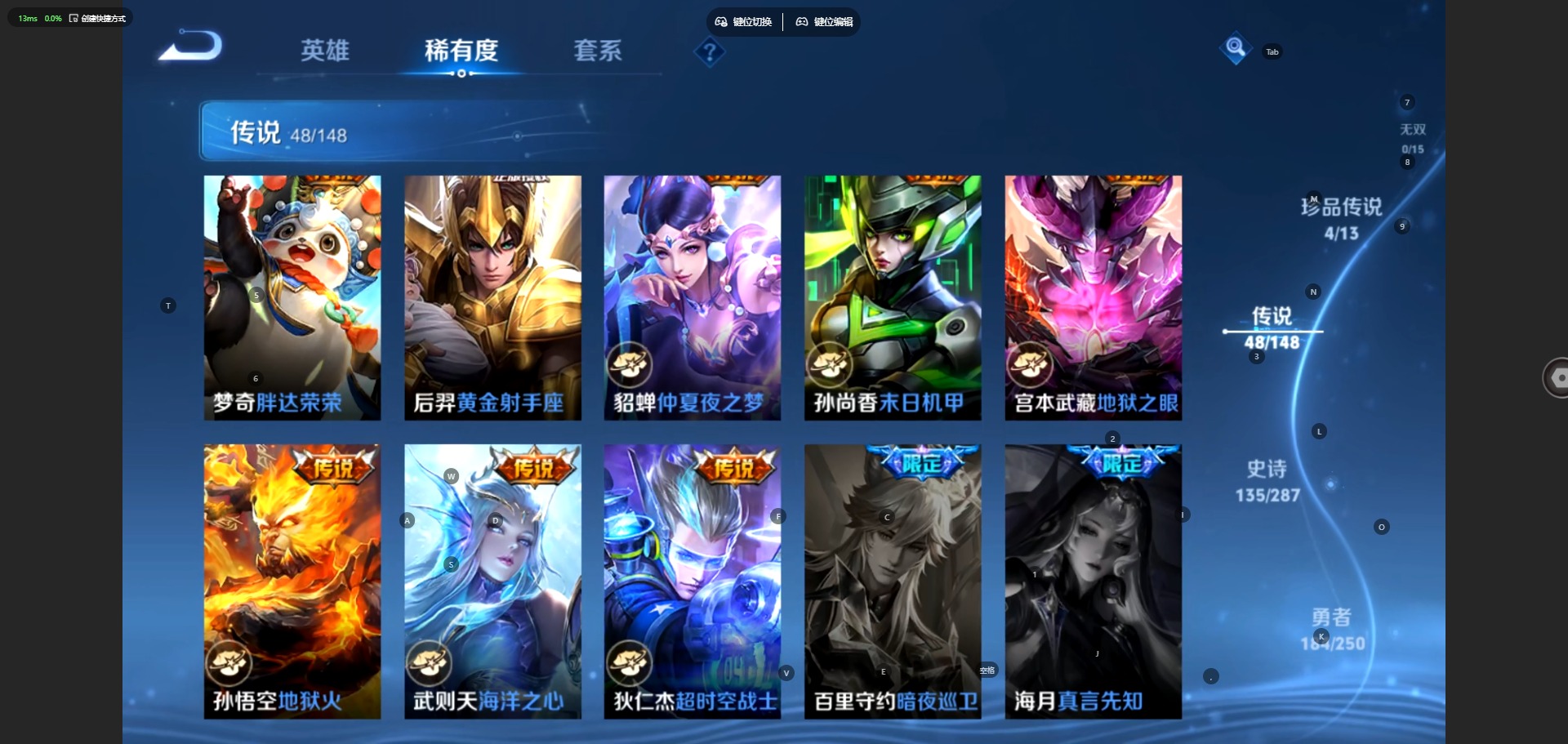 WZQM4597367王者荣耀账号详情图12 WZQM4597367王者荣耀账号详情图12