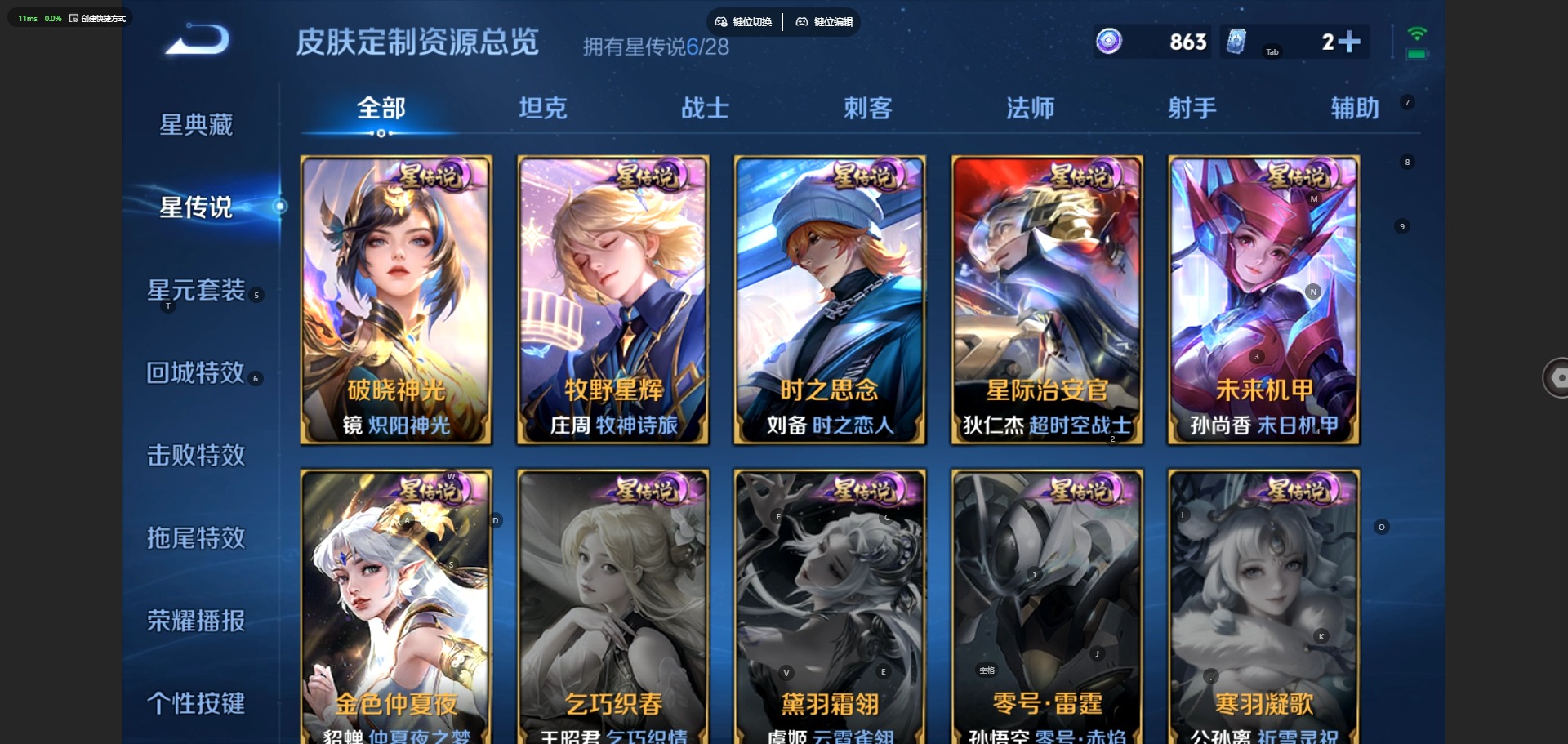 WZQM4597367王者荣耀账号详情图17 WZQM4597367王者荣耀账号详情图17