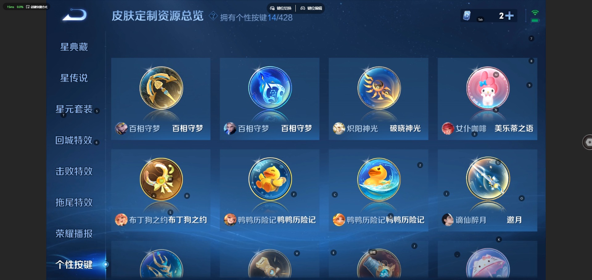 WZQM4597367王者荣耀账号详情图18 WZQM4597367王者荣耀账号详情图18