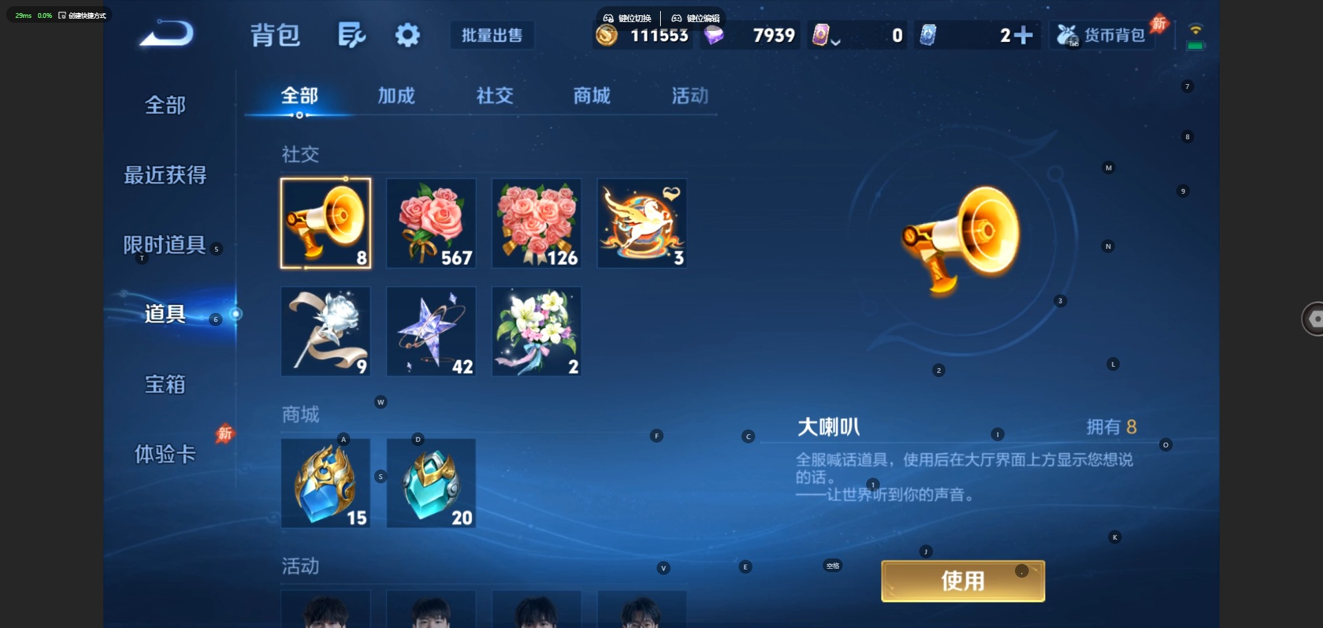 WZQM4597367王者荣耀账号详情图19 WZQM4597367王者荣耀账号详情图19