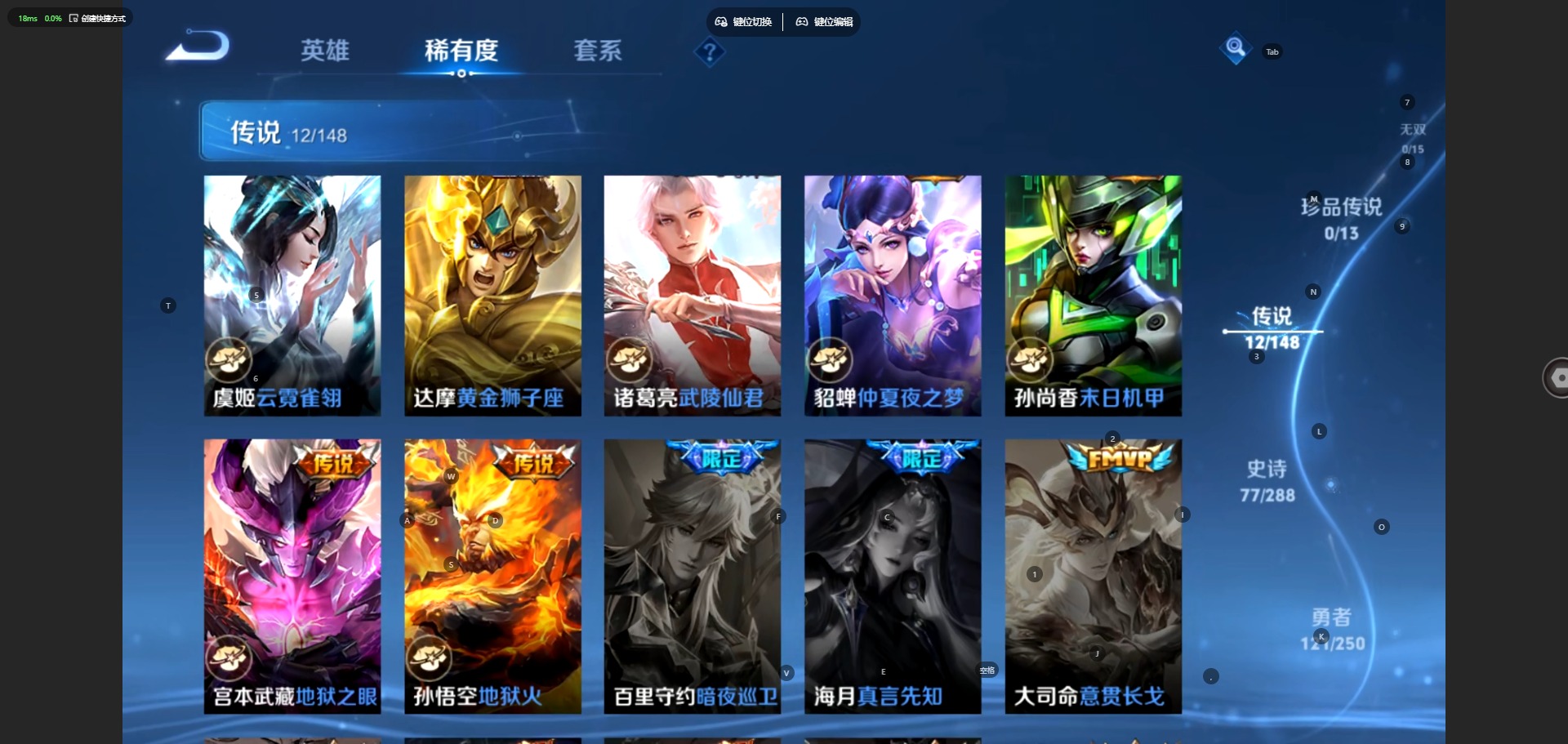 WZMMN4682840王者荣耀账号详情图9 WZMMN4682840王者荣耀账号详情图9