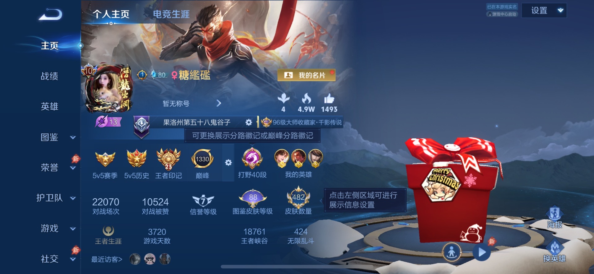 WZMMN4754278王者荣耀账号详情图12 WZMMN4754278王者荣耀账号详情图12