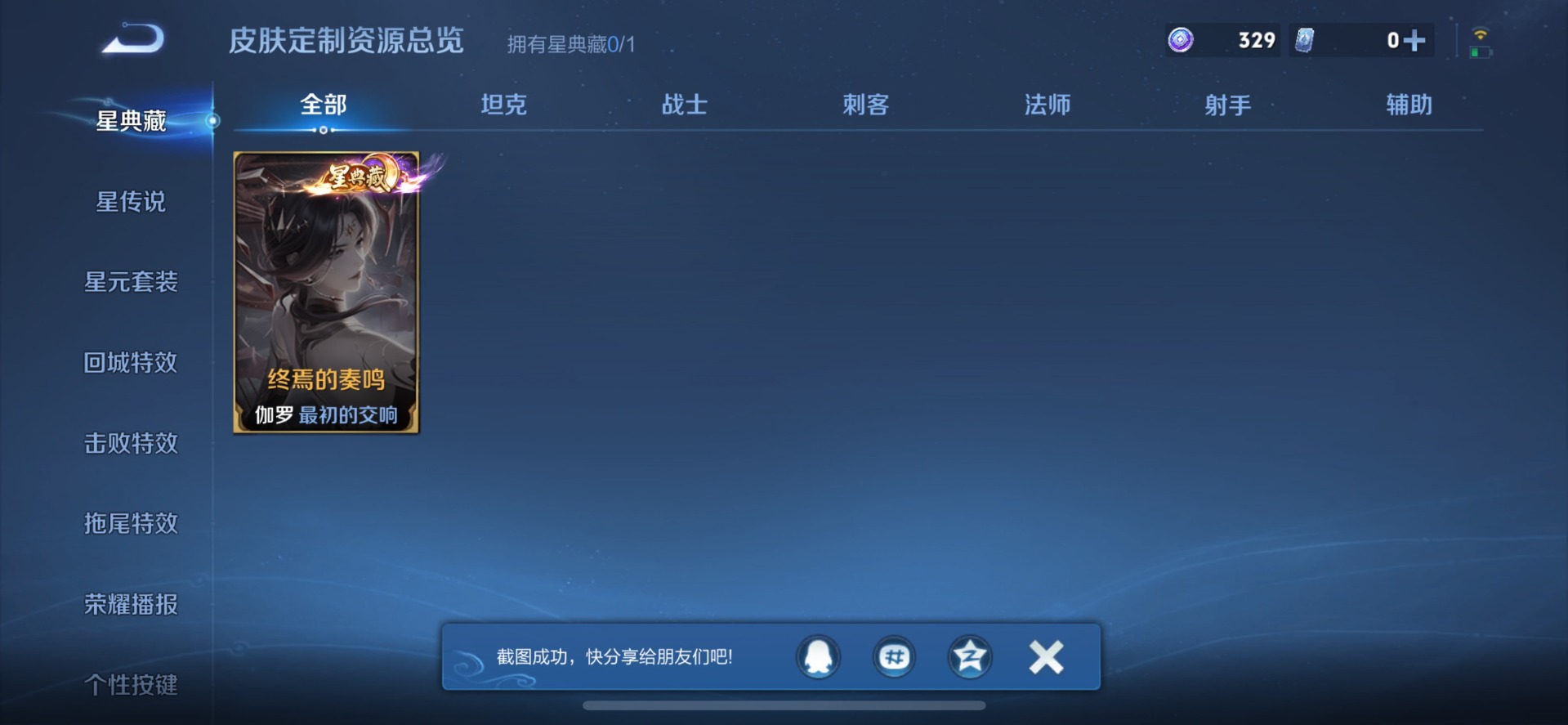 WZMMN4754278王者荣耀账号详情图13 WZMMN4754278王者荣耀账号详情图13