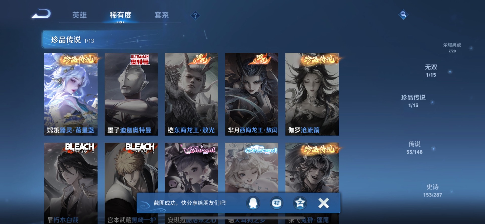 WZMMN4754278王者荣耀账号详情图14 WZMMN4754278王者荣耀账号详情图14