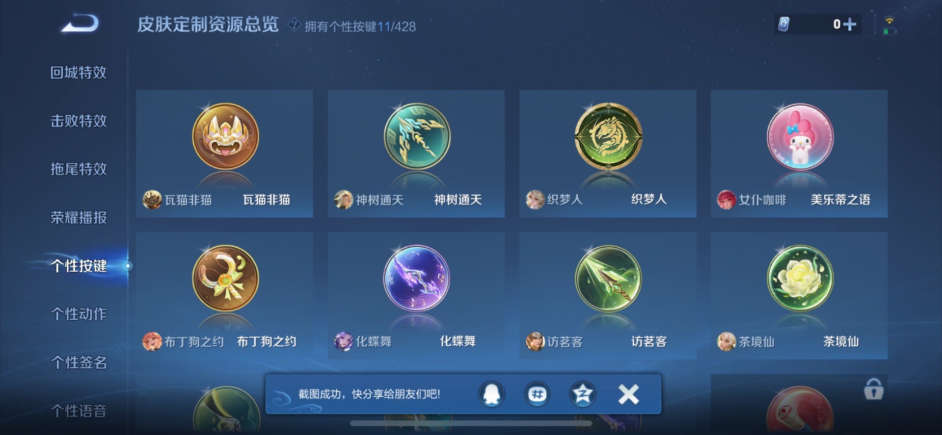 WZMMN4754278王者荣耀账号详情图20 WZMMN4754278王者荣耀账号详情图20