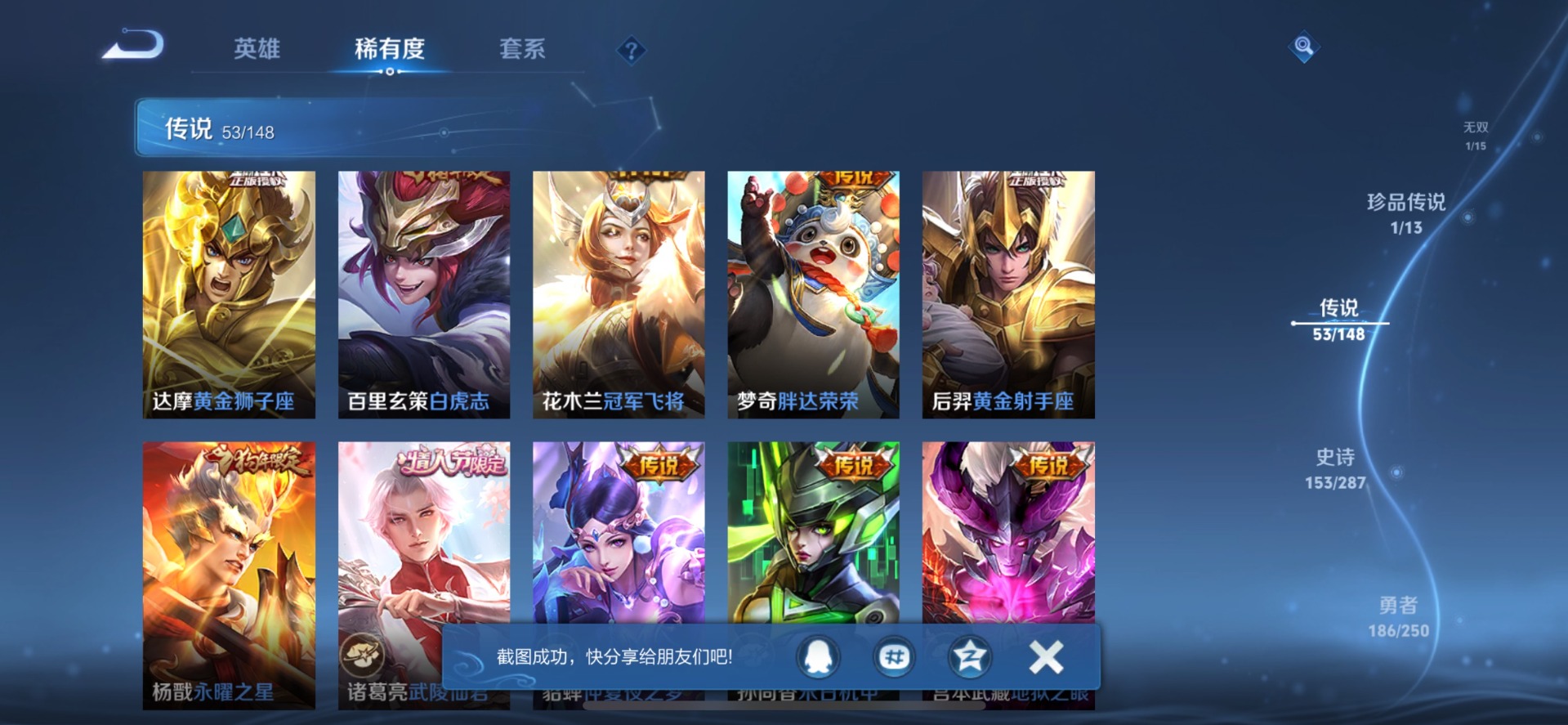 WZMMN4754278王者荣耀账号详情图19 WZMMN4754278王者荣耀账号详情图19