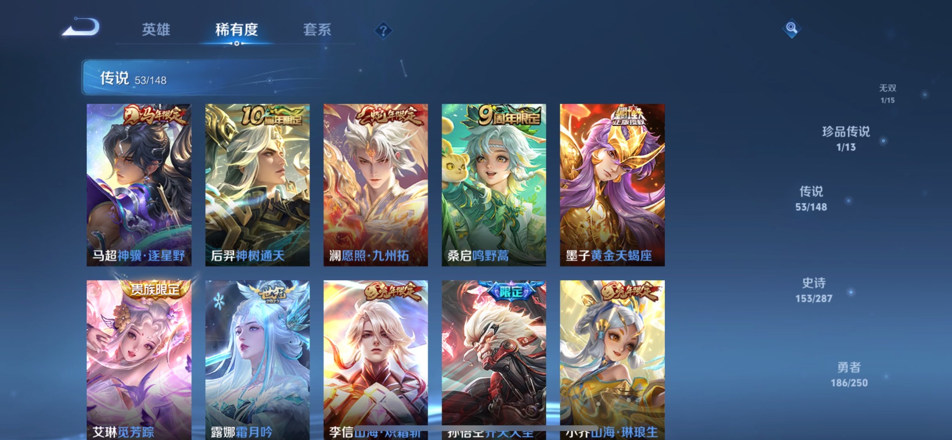 WZMMN4754278王者荣耀账号详情图22 WZMMN4754278王者荣耀账号详情图22