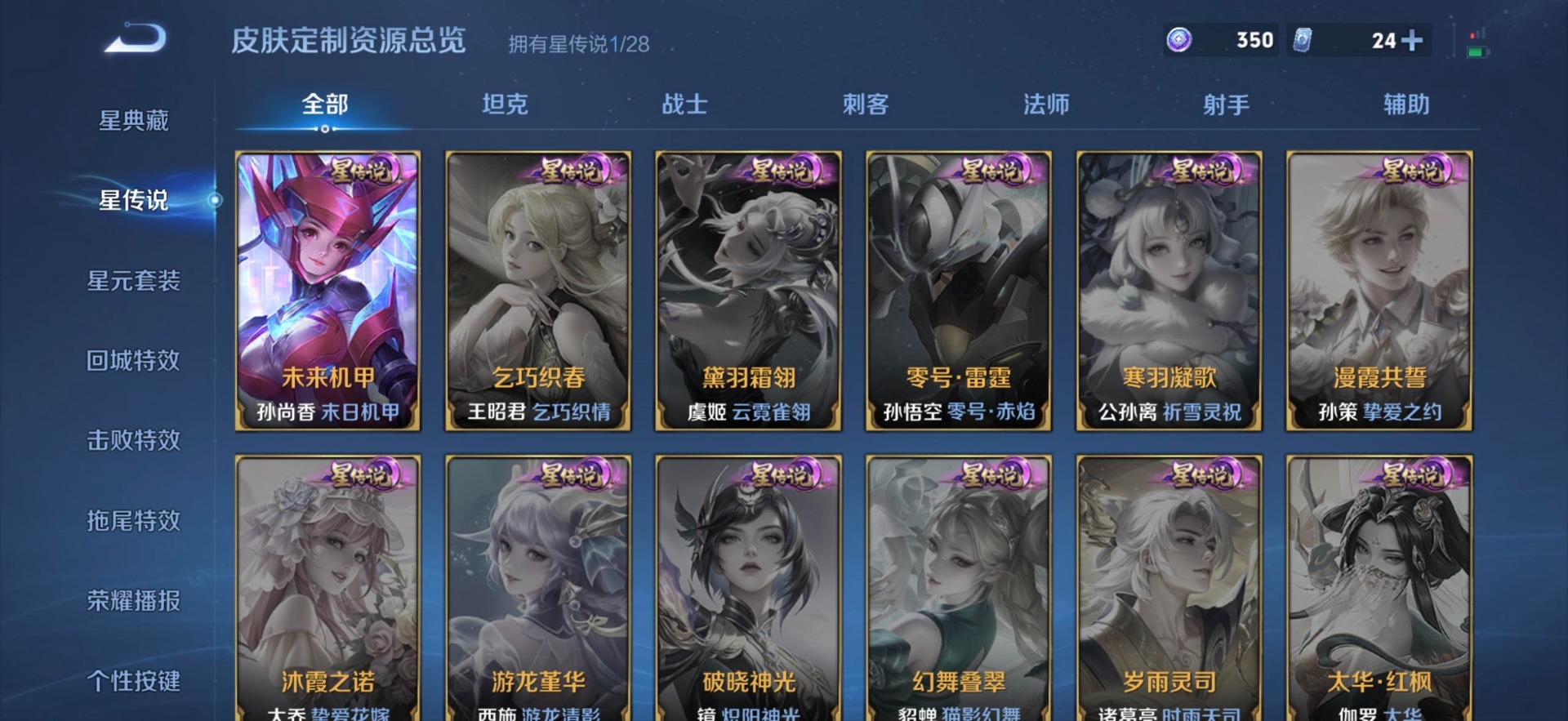 WZMMN4648014王者荣耀账号详情图5 WZMMN4648014王者荣耀账号详情图5