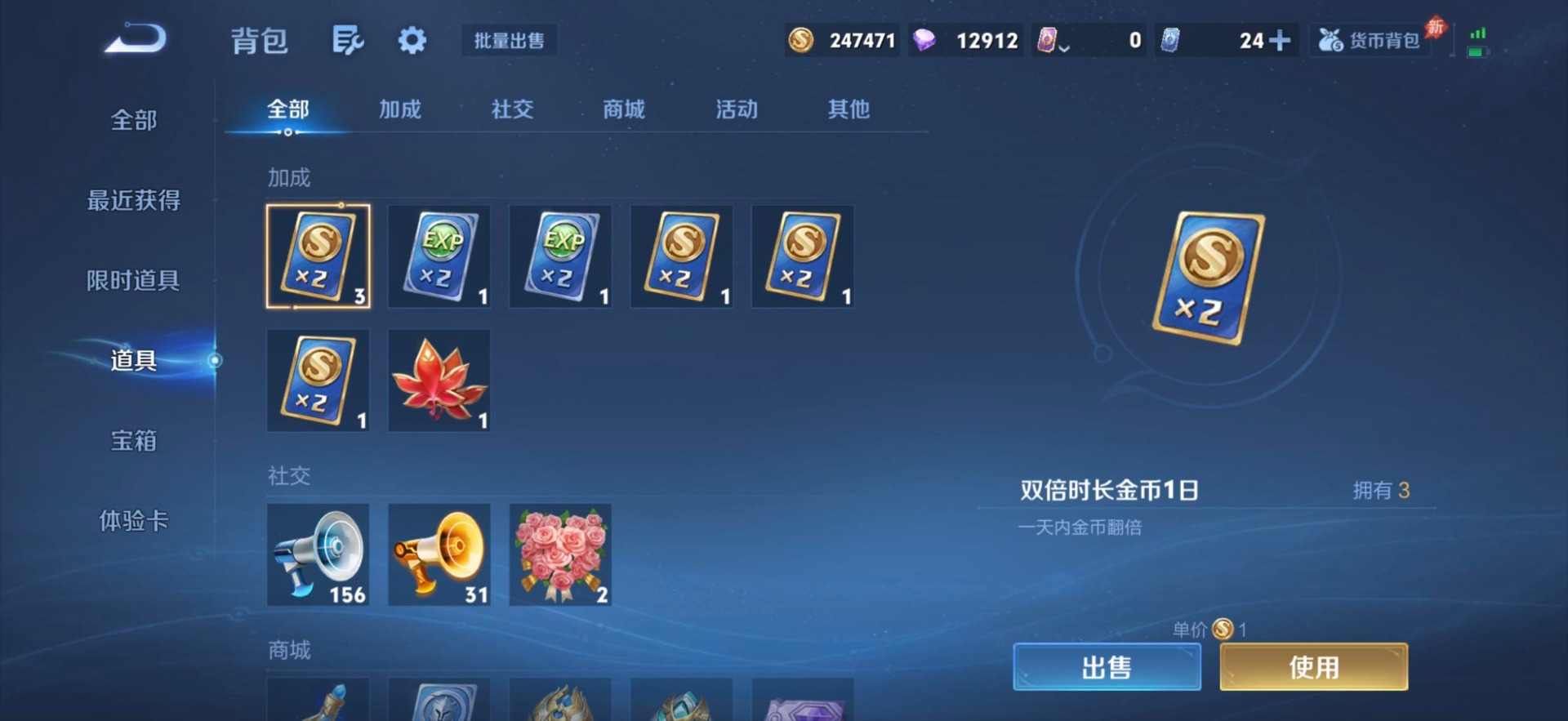 WZMMN4648014王者荣耀账号详情图12 WZMMN4648014王者荣耀账号详情图12