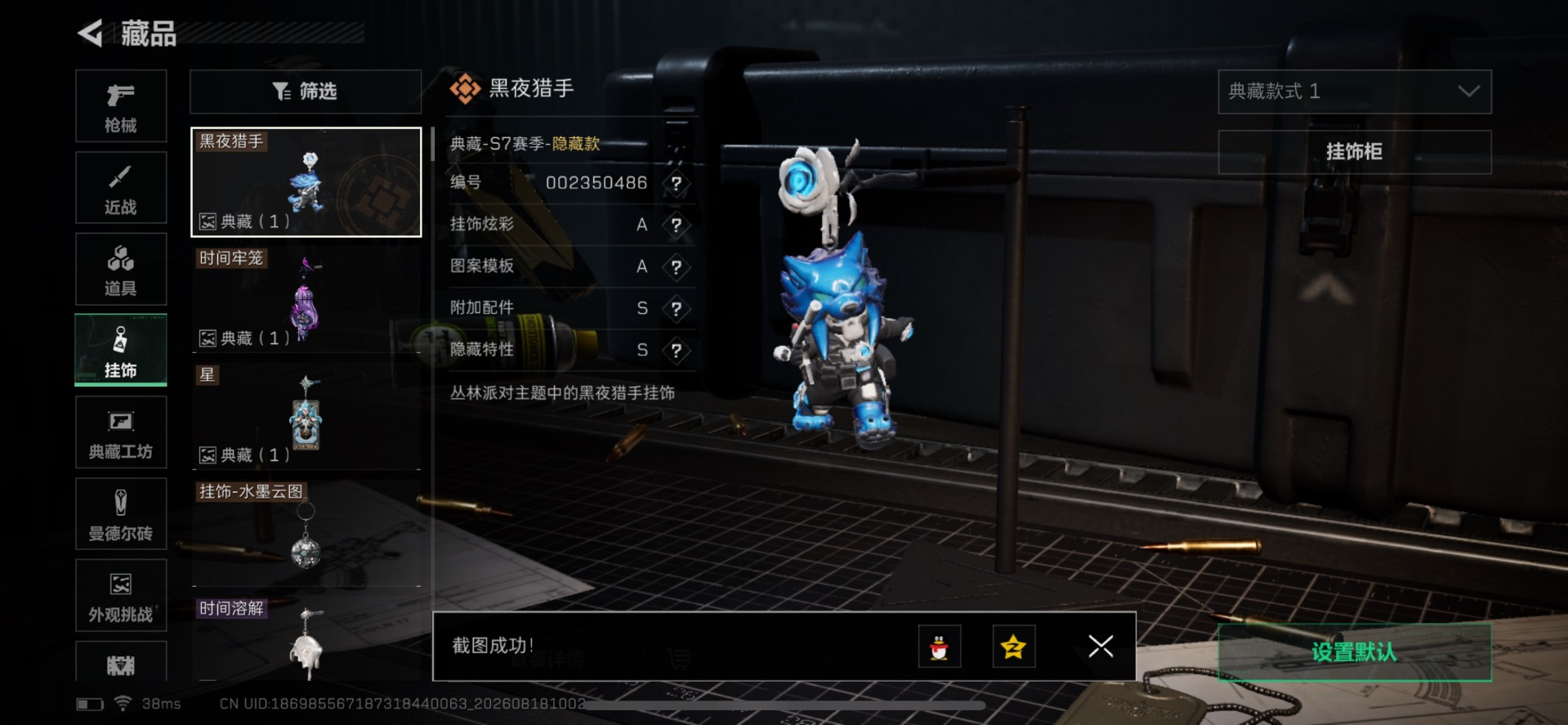 SJZMMN4318918三角洲行动账号详情图3 SJZMMN4318918三角洲行动账号详情图3