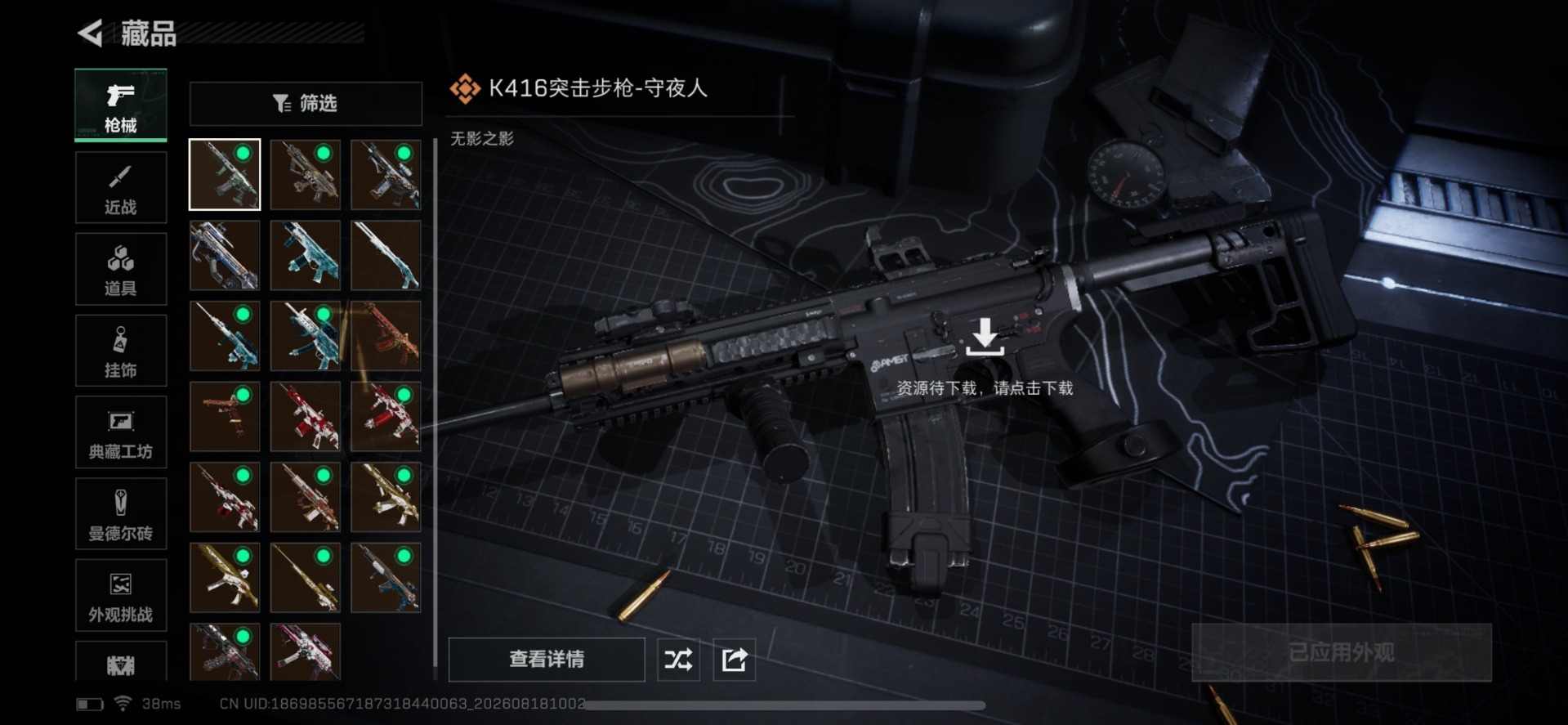 SJZMMN4318918三角洲行动账号详情图9 SJZMMN4318918三角洲行动账号详情图9