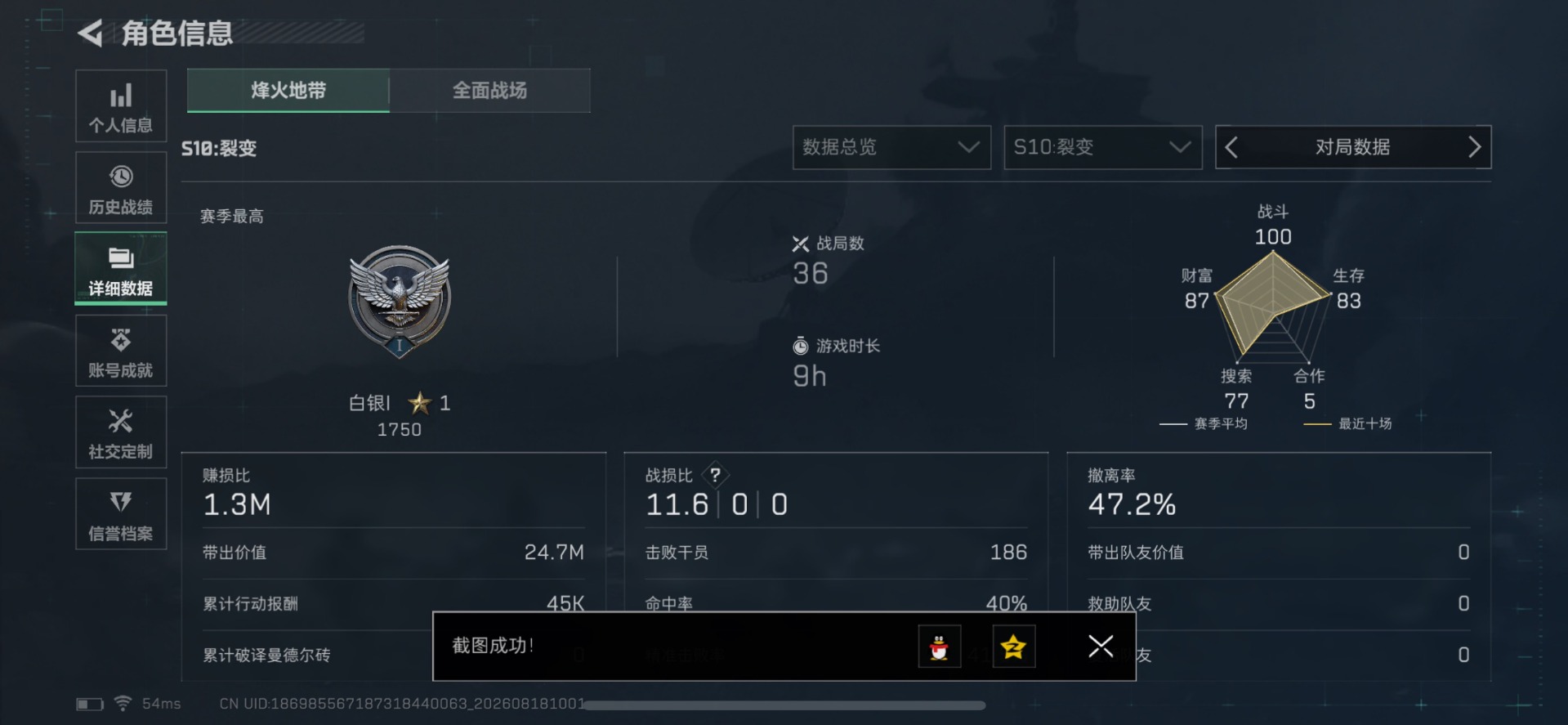 SJZMMN4318918三角洲行动账号详情图11 SJZMMN4318918三角洲行动账号详情图11