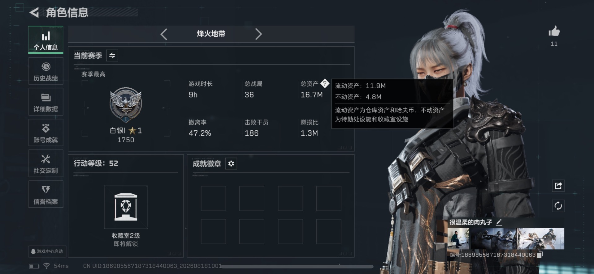 SJZMMN4318918三角洲行动账号详情图13 SJZMMN4318918三角洲行动账号详情图13
