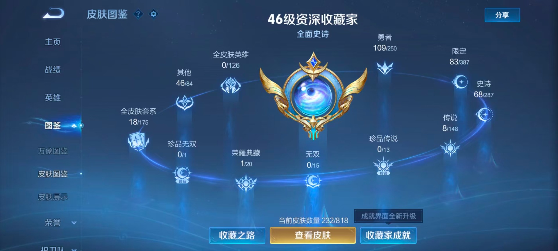 WZMMN4600005王者荣耀账号详情图7 WZMMN4600005王者荣耀账号详情图7