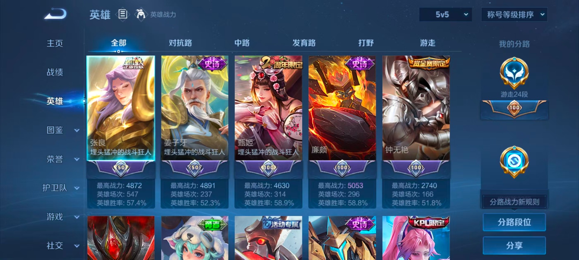 WZMMN4600005王者荣耀账号详情图6 WZMMN4600005王者荣耀账号详情图6