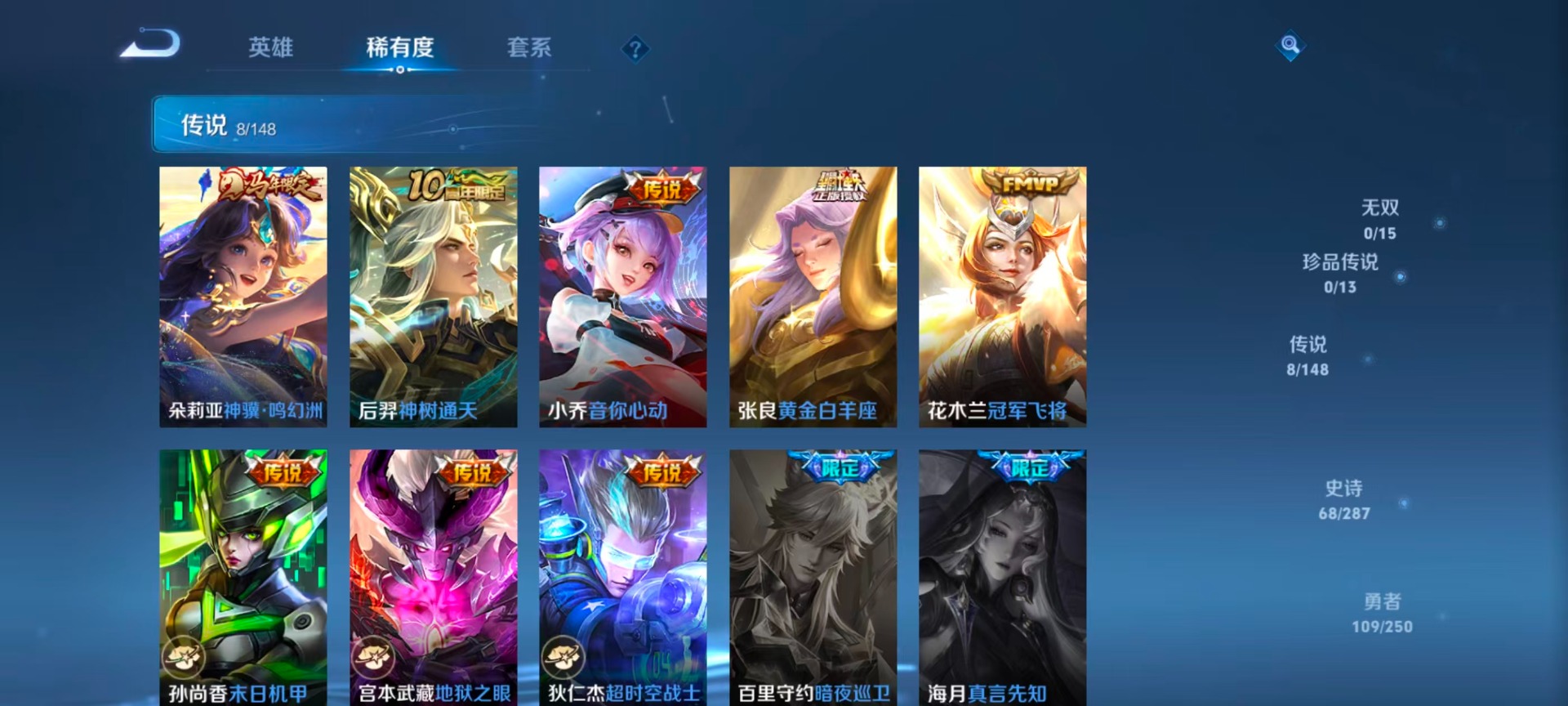 WZMMN4600005王者荣耀账号详情图8 WZMMN4600005王者荣耀账号详情图8