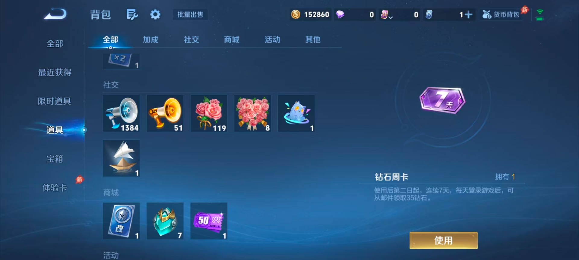 WZMMN4600005王者荣耀账号详情图13 WZMMN4600005王者荣耀账号详情图13