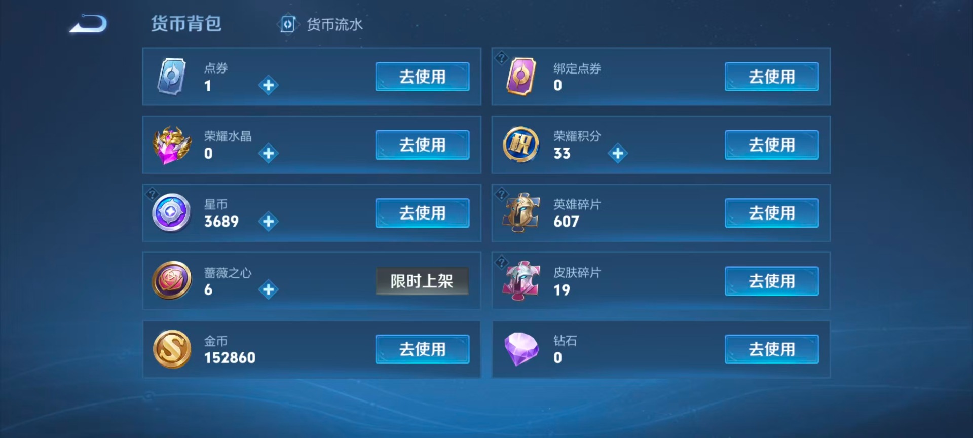 WZMMN4600005王者荣耀账号详情图15 WZMMN4600005王者荣耀账号详情图15