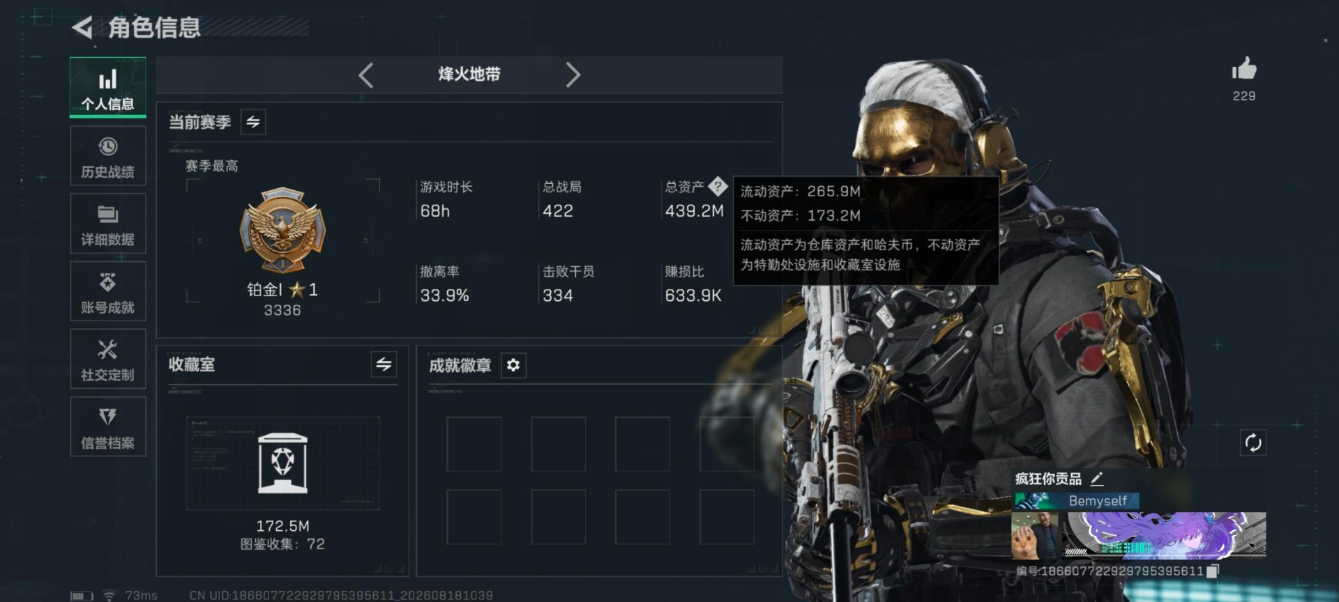 SJZMMN4375526三角洲行动账号详情图3