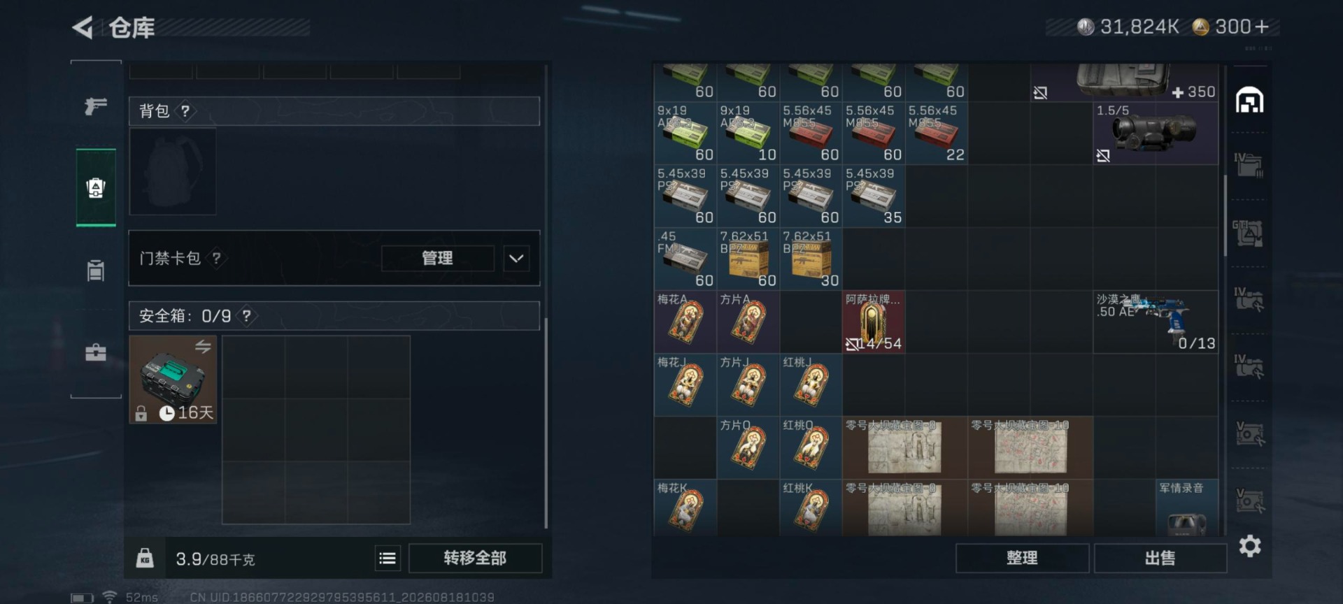 SJZMMN4375526三角洲行动账号详情图8