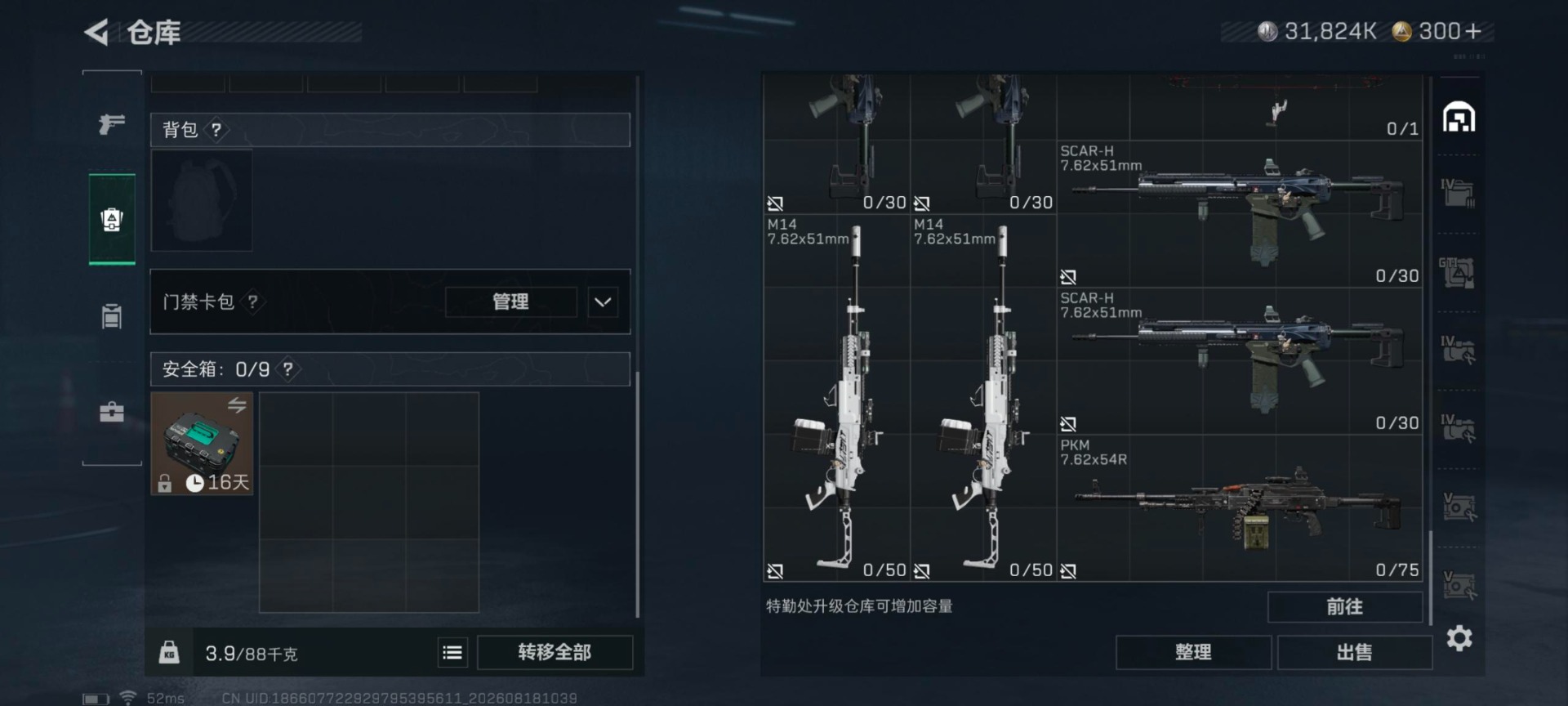 SJZMMN4375526三角洲行动账号详情图9