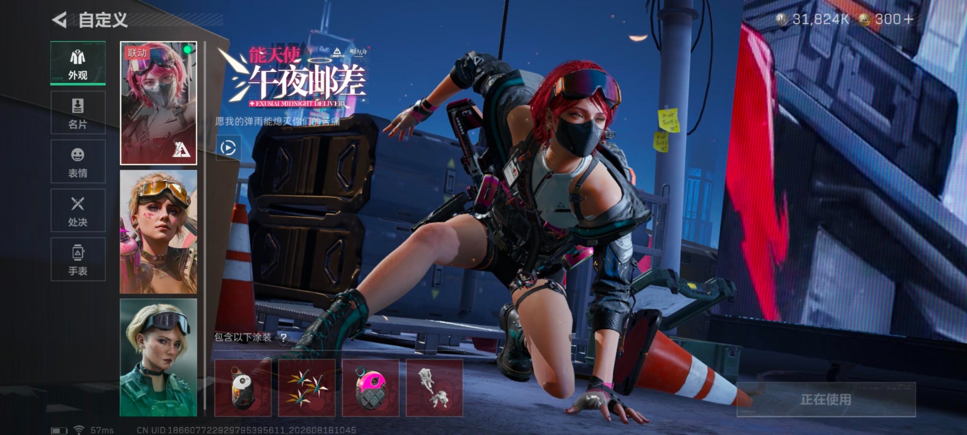 SJZMMN4375526三角洲行动账号详情图13