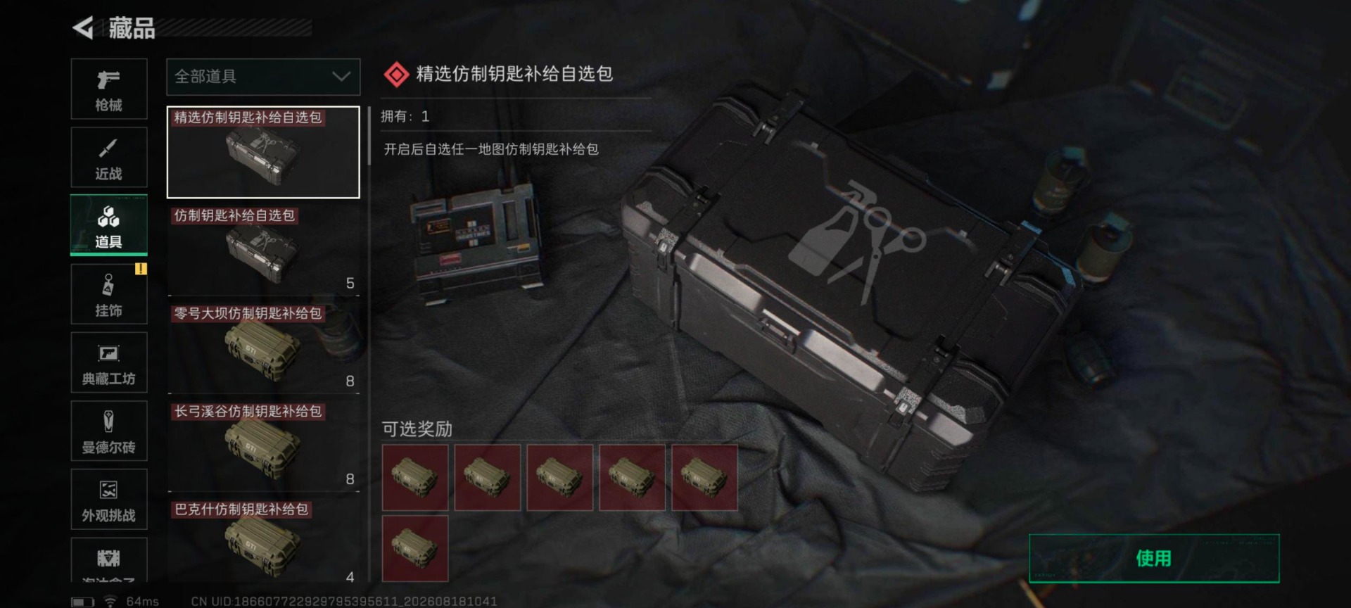 SJZMMN4375526三角洲行动账号详情图26