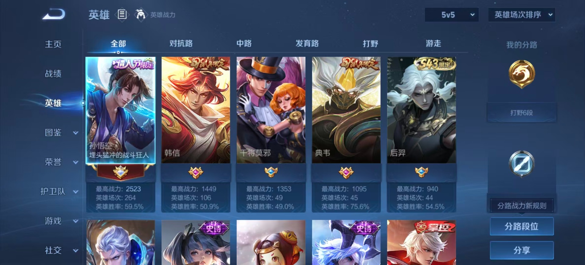 WZMMN4585672王者荣耀账号详情图6