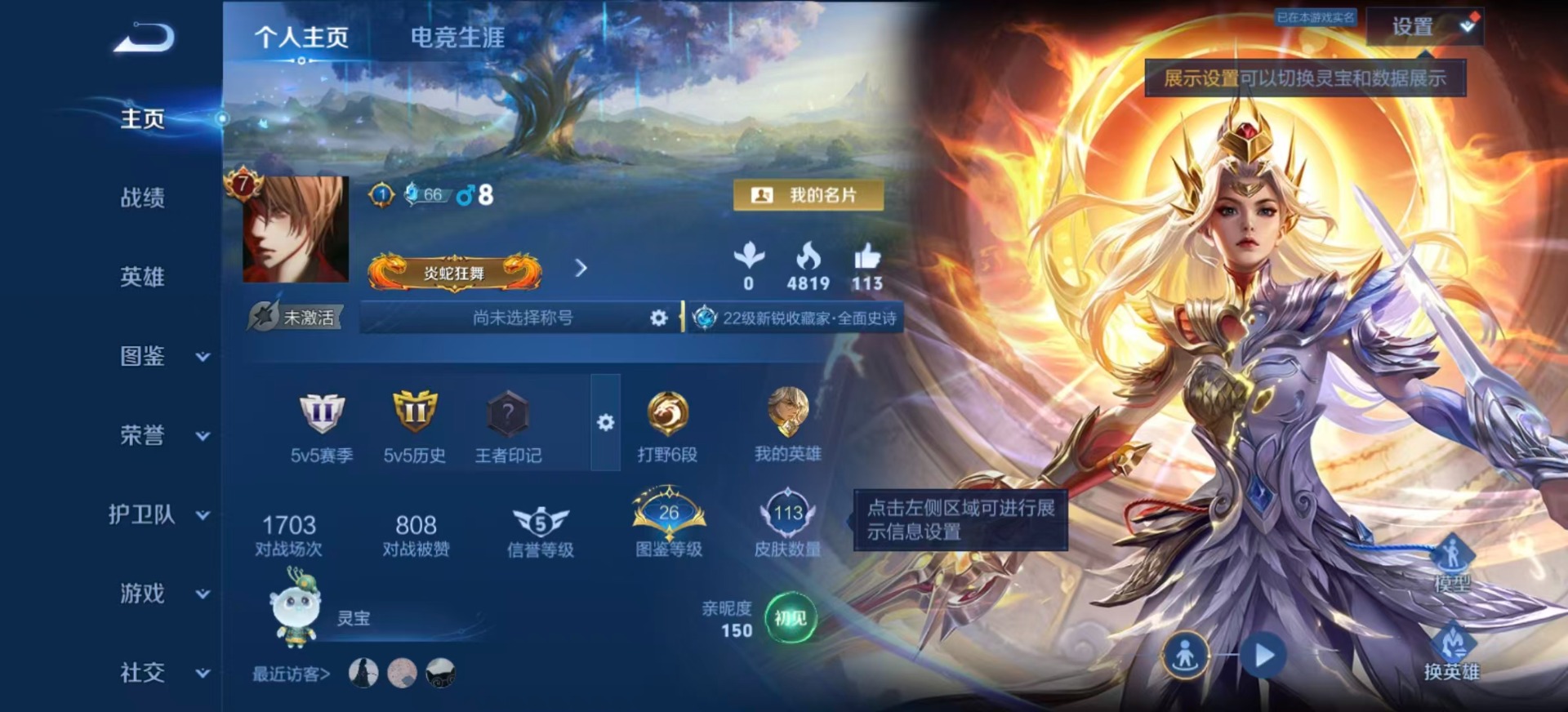 WZMMN4585672王者荣耀账号详情图5