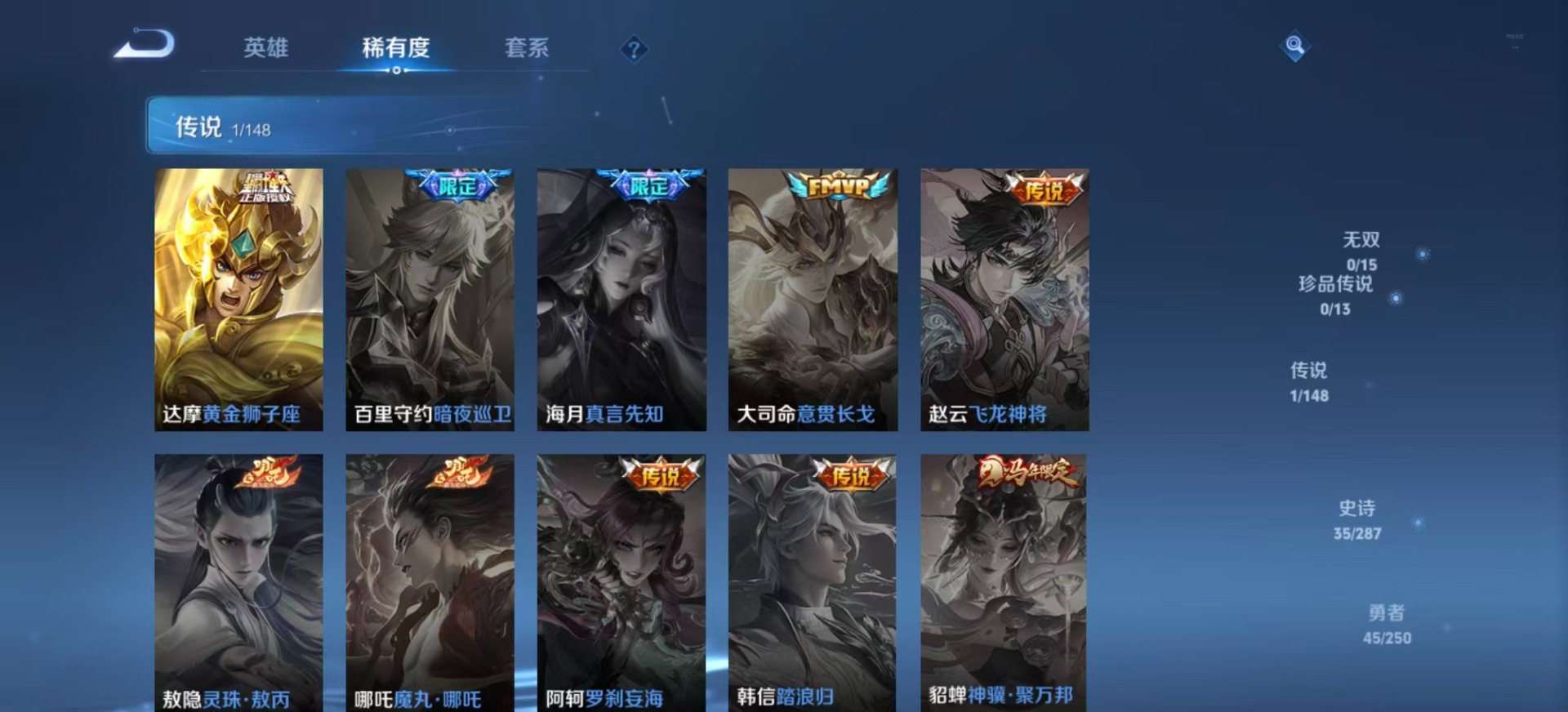 WZMMN4585672王者荣耀账号详情图8