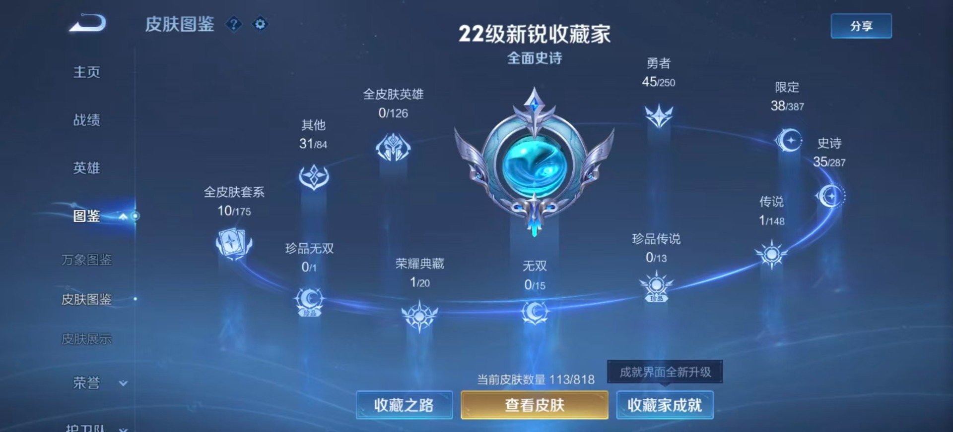 WZMMN4585672王者荣耀账号详情图7