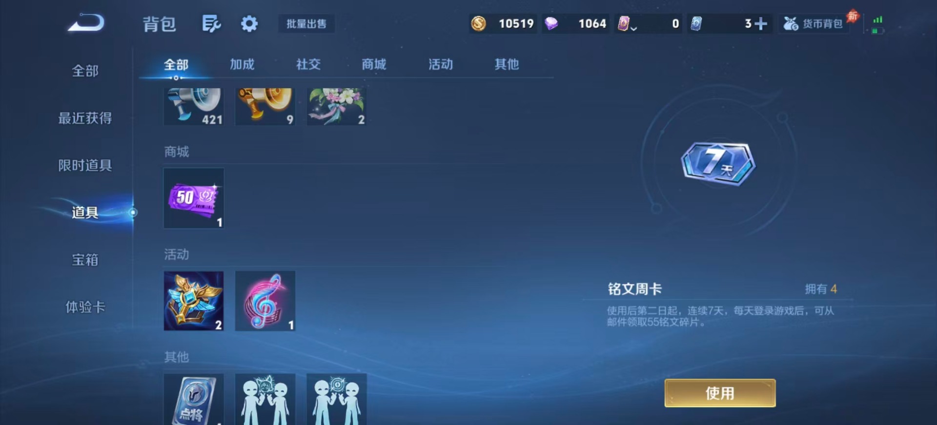 WZMMN4585672王者荣耀账号详情图13