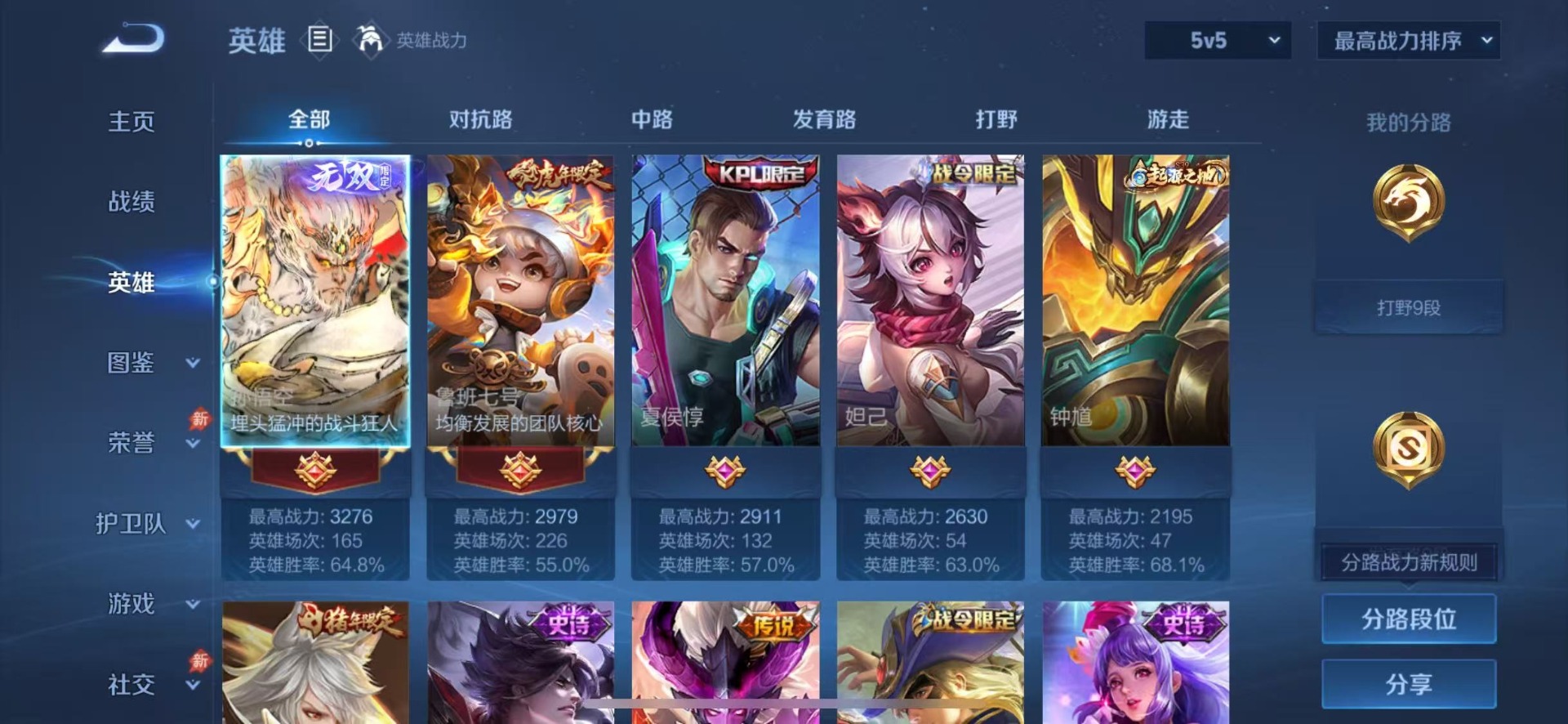 WZQM4600051王者荣耀账号详情图6 WZQM4600051王者荣耀账号详情图6