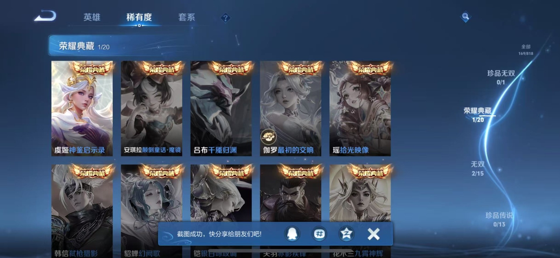 WZQM4600051王者荣耀账号详情图8 WZQM4600051王者荣耀账号详情图8