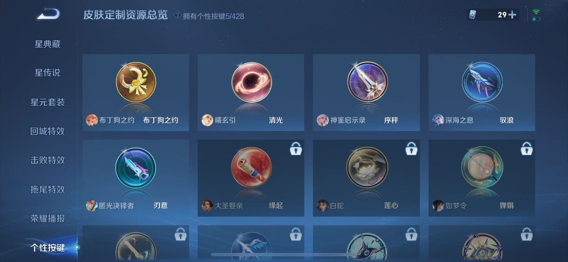 WZQM4600051王者荣耀账号详情图12 WZQM4600051王者荣耀账号详情图12