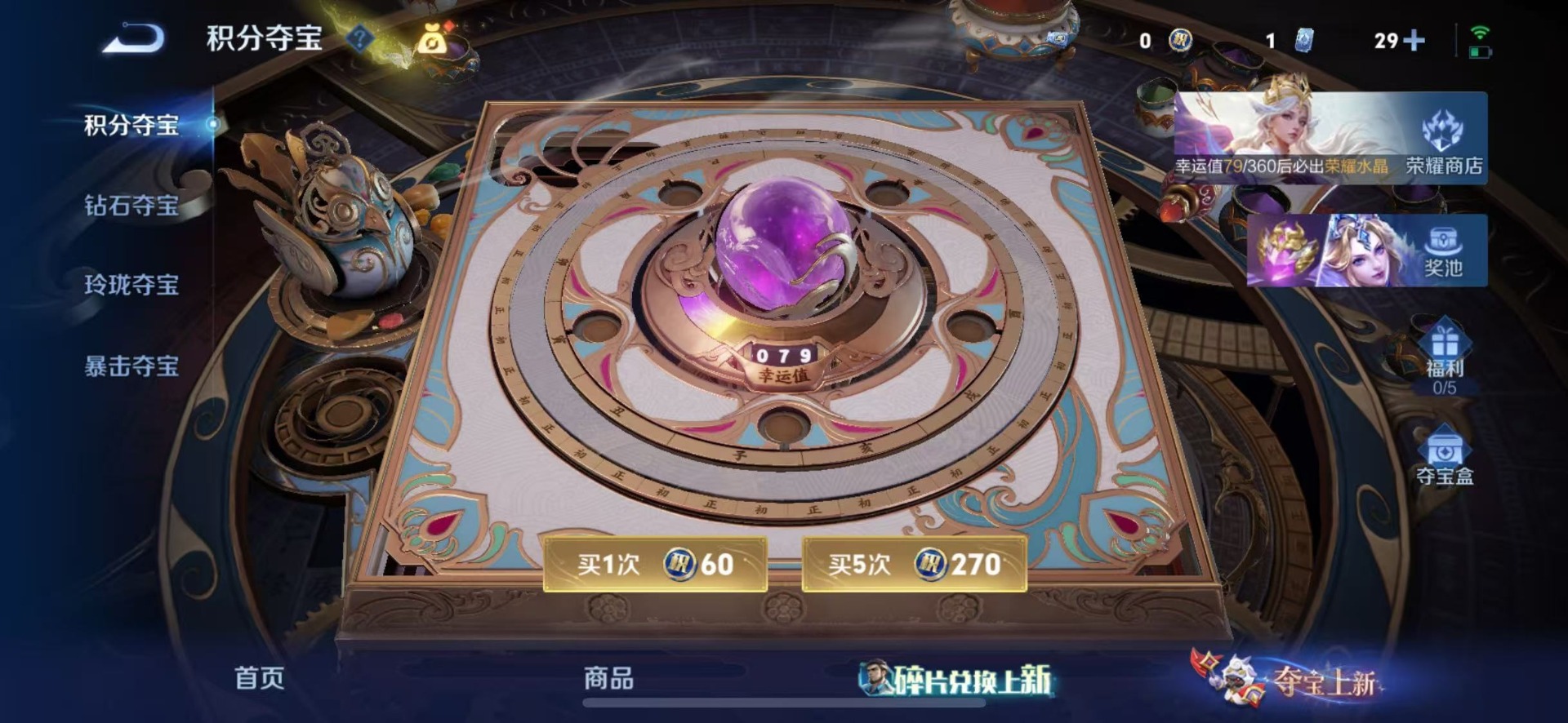 WZQM4600051王者荣耀账号详情图14 WZQM4600051王者荣耀账号详情图14