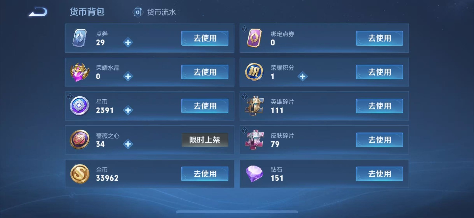 WZQM4600051王者荣耀账号详情图13 WZQM4600051王者荣耀账号详情图13