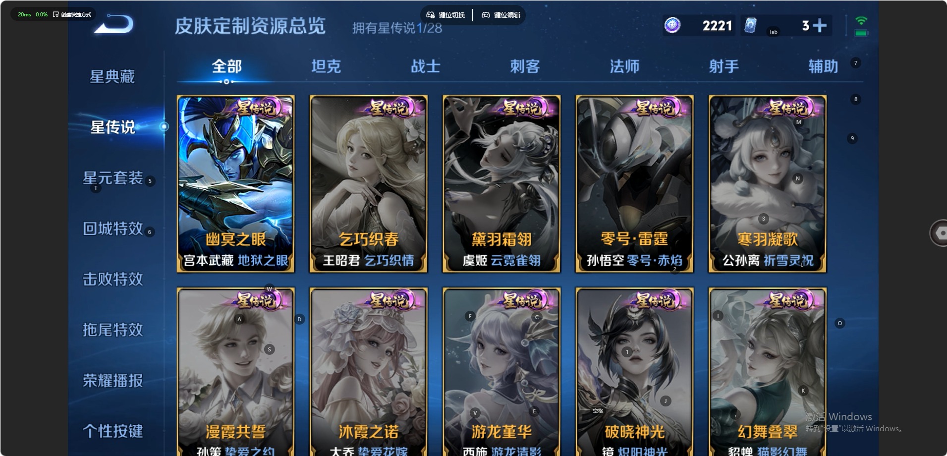 WZMMN4583660王者荣耀账号详情图8 WZMMN4583660王者荣耀账号详情图8