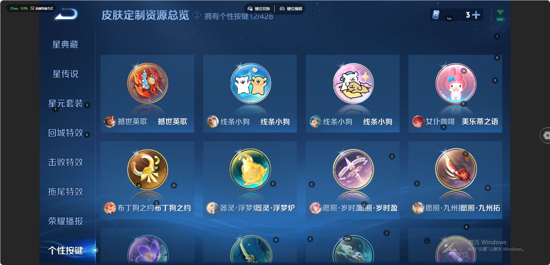 WZMMN4583660王者荣耀账号详情图9 WZMMN4583660王者荣耀账号详情图9