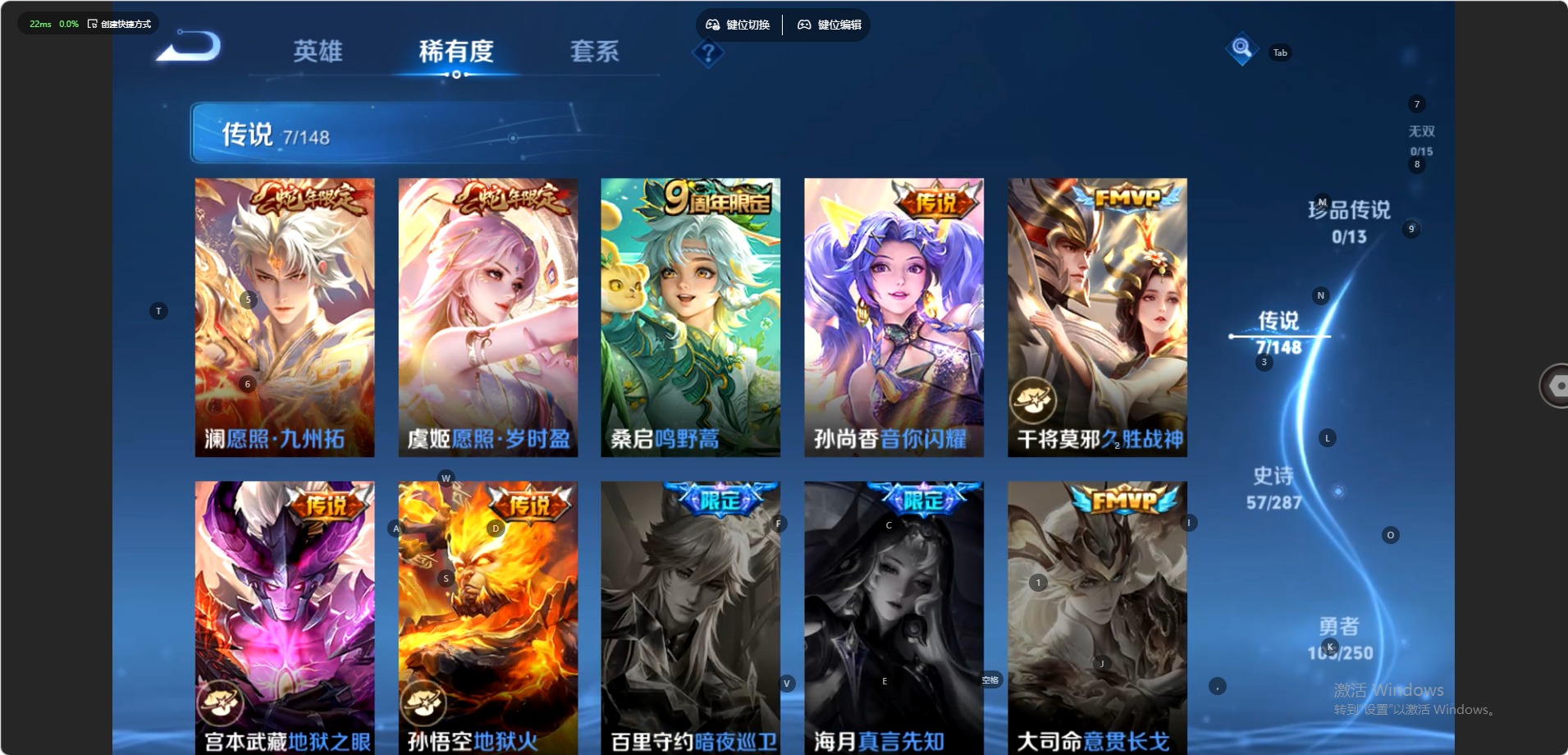 WZMMN4583660王者荣耀账号详情图13 WZMMN4583660王者荣耀账号详情图13
